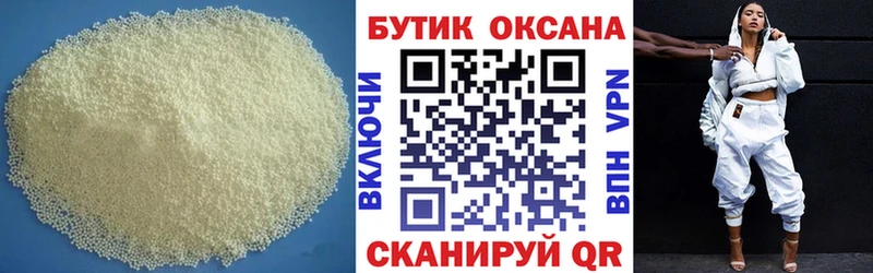 Бутират оксибутират  kraken ССЫЛКА  Кумертау 