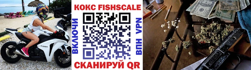 КОКАИН Fish Scale  Кумертау 