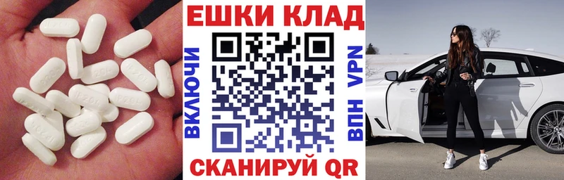 где купить   Кумертау  ЭКСТАЗИ ешки 