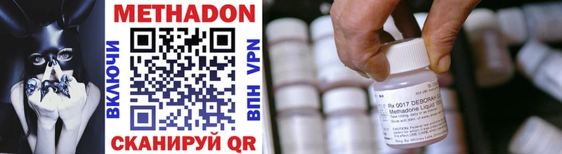 Метадон methadone  Кумертау 